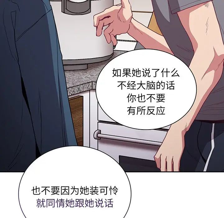 不请自来的未婚妻第45话