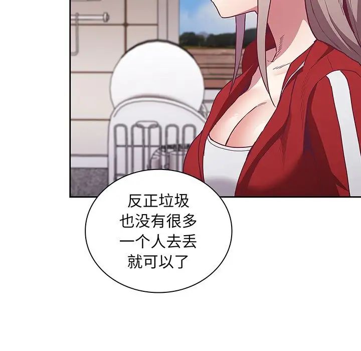 不请自来的未婚妻第45话