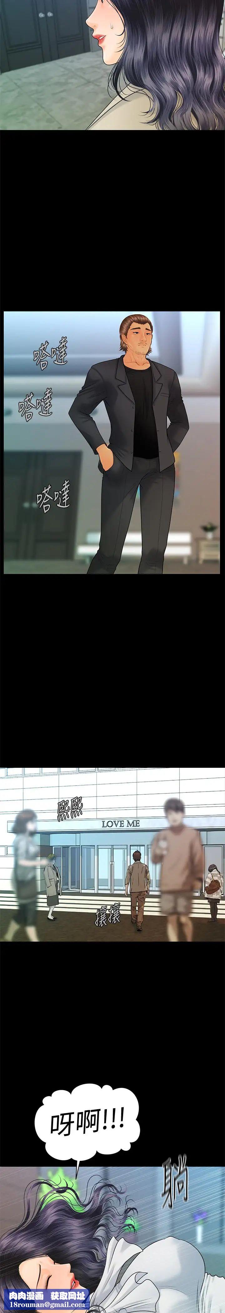 秘书的潜规则第93话-我的秘书好吃吗