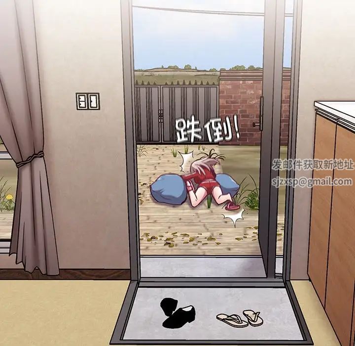 不请自来的未婚妻第45话