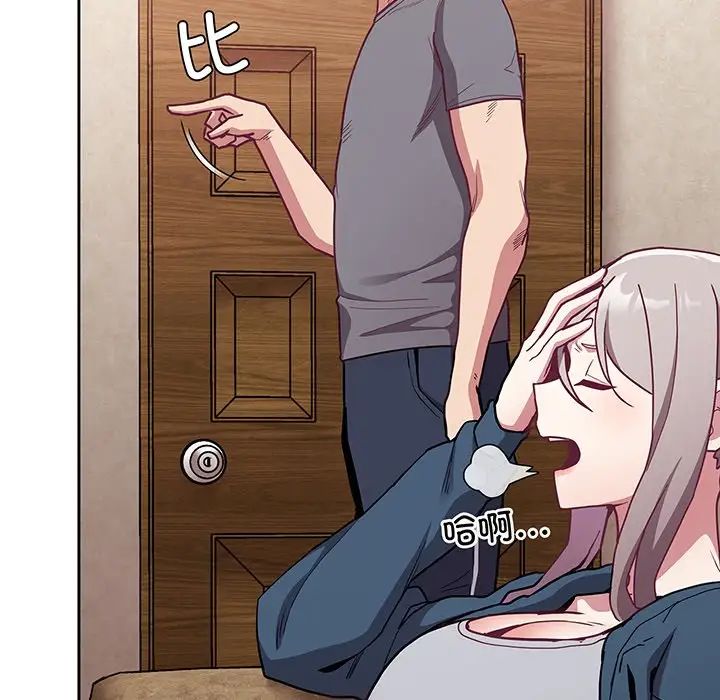 不请自来的未婚妻第45话