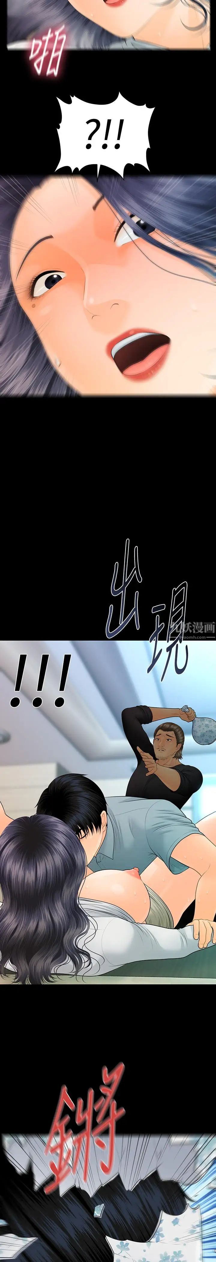 秘書的潛規則第93話-我的秘書好吃嗎