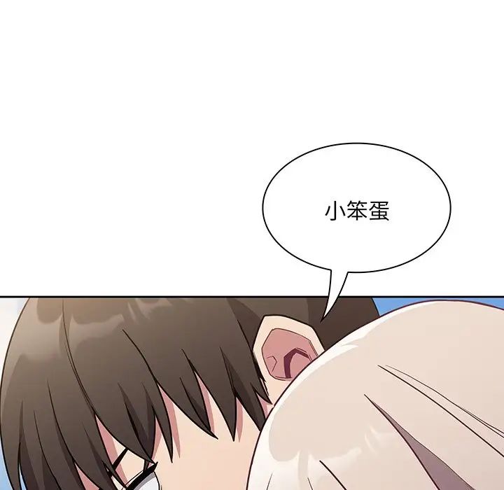 不请自来的未婚妻第45话