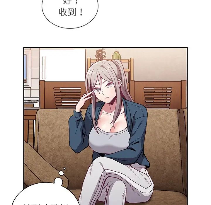 不请自来的未婚妻第45话