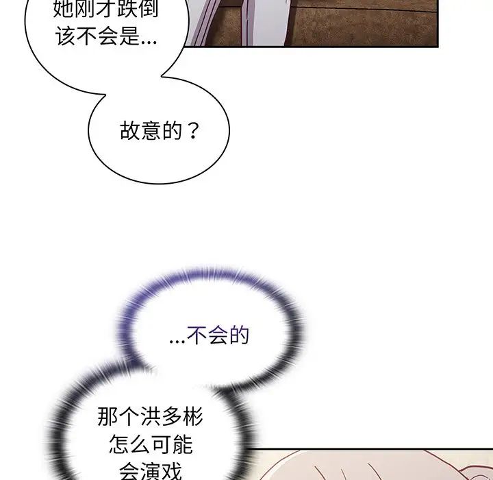 不请自来的未婚妻第45话