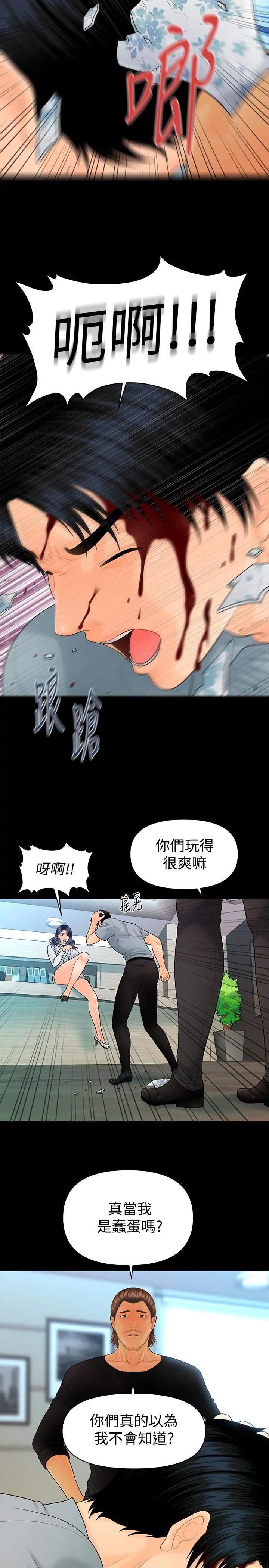 秘书的潜规则第93话-我的秘书好吃吗