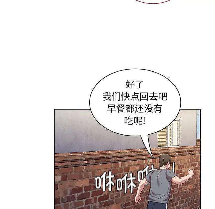 不请自来的未婚妻第45话