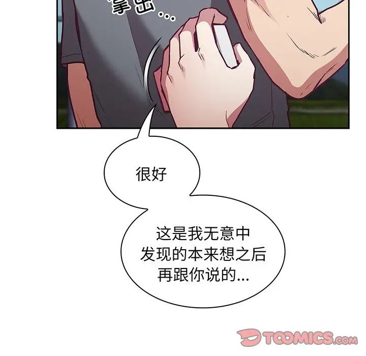 不请自来的未婚妻第45话