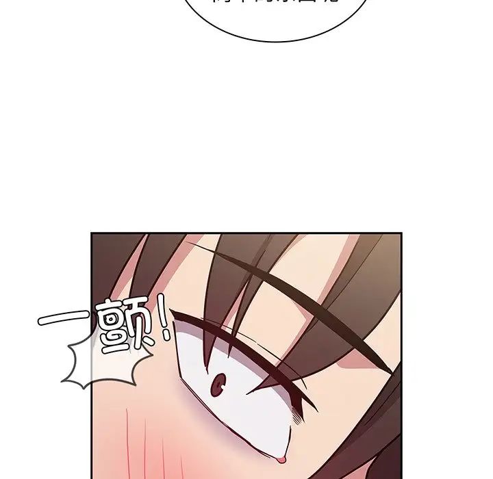 不请自来的未婚妻第45话