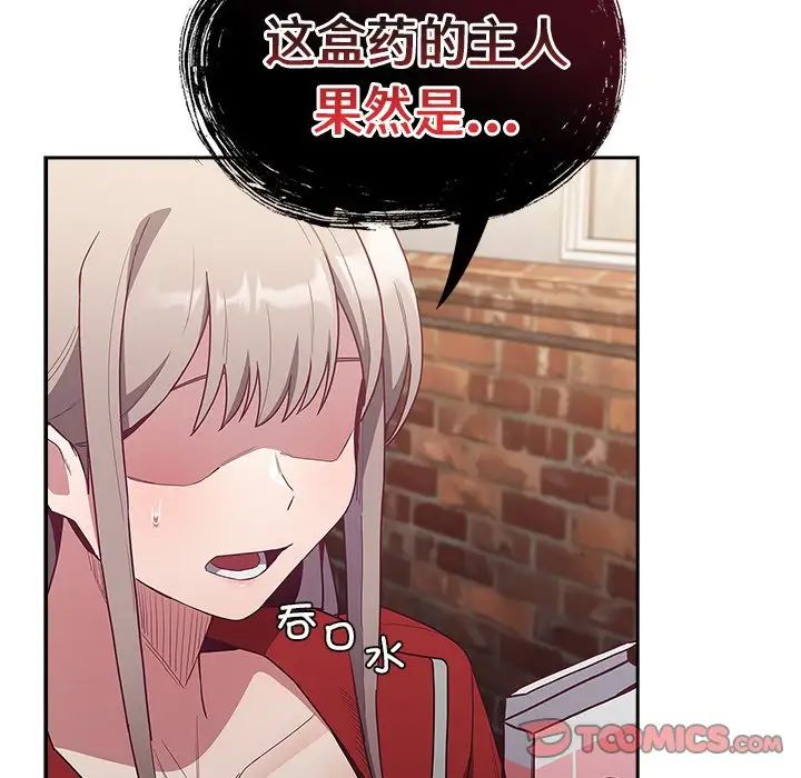 不请自来的未婚妻第46话