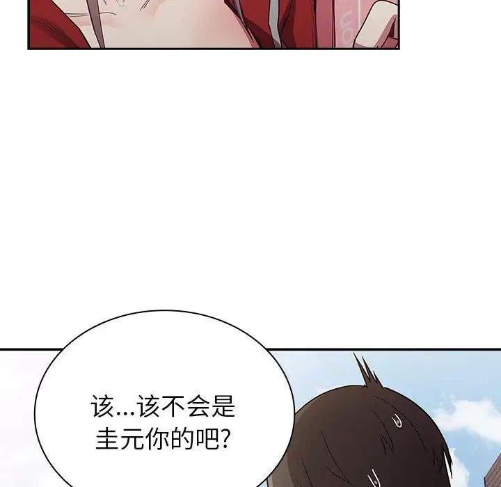 不请自来的未婚妻第46话