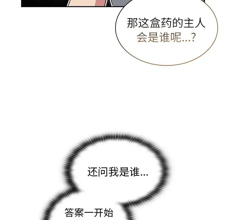 不请自来的未婚妻第46话