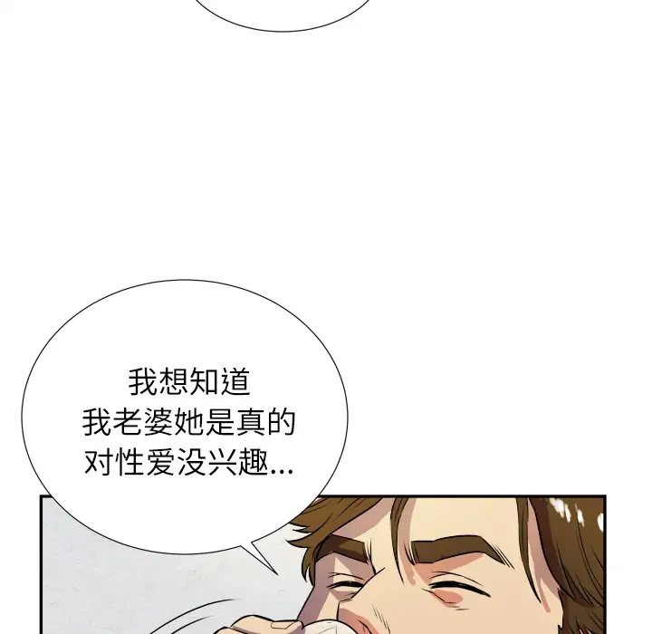 拜托了人妻第2话