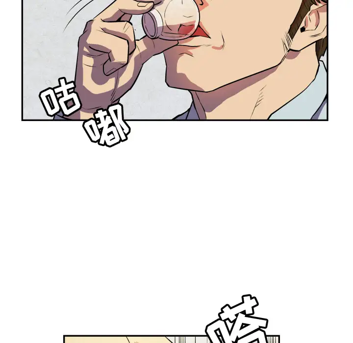 拜托了人妻第2话