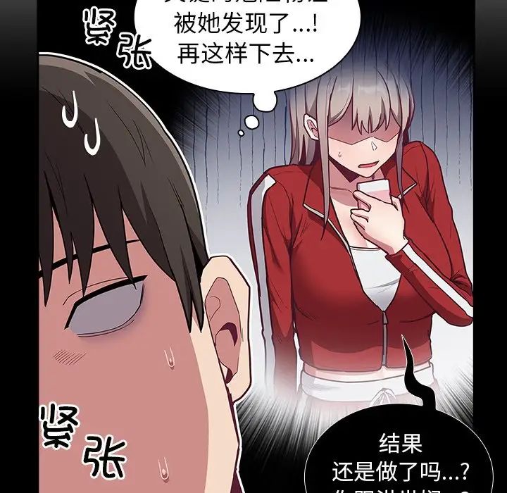 不请自来的未婚妻第46话