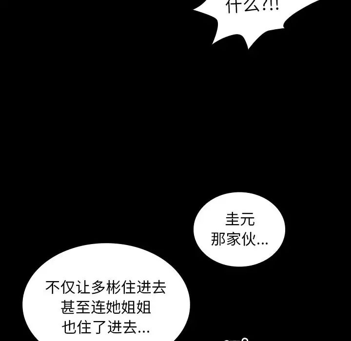 不请自来的未婚妻第46话