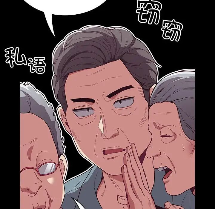 不请自来的未婚妻第46话