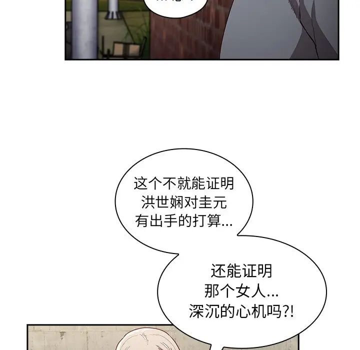 不请自来的未婚妻第46话