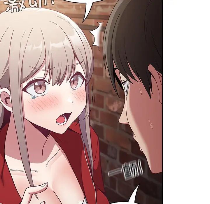 不请自来的未婚妻第46话