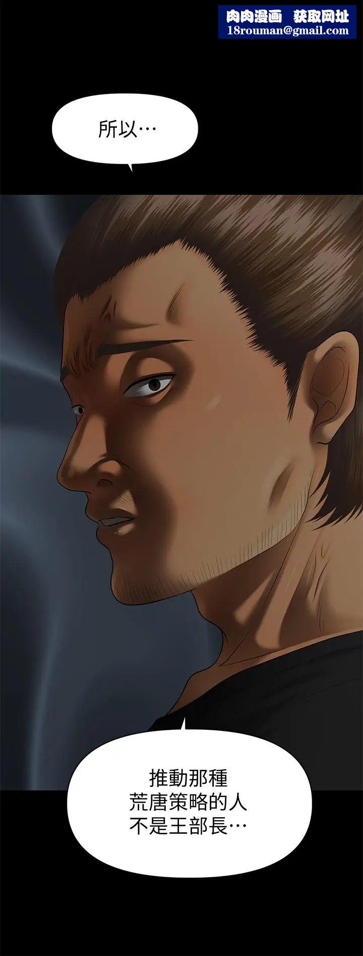 秘書的潛規則第95話-變成廢人的勝哲