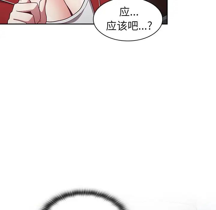 不请自来的未婚妻第46话