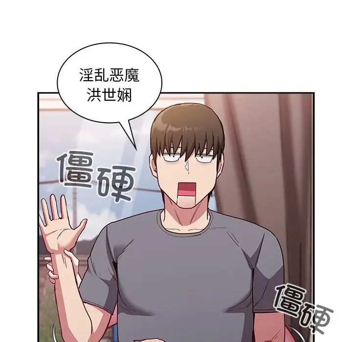 不请自来的未婚妻第46话