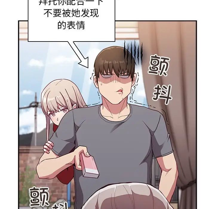 不请自来的未婚妻第46话