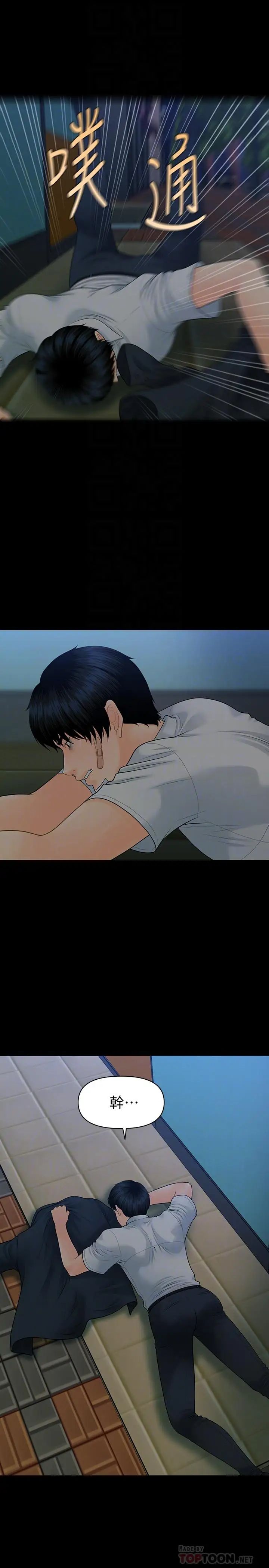 秘書的潛規則第95話-變成廢人的勝哲