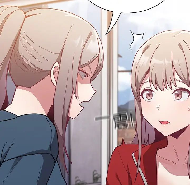 不请自来的未婚妻第46话