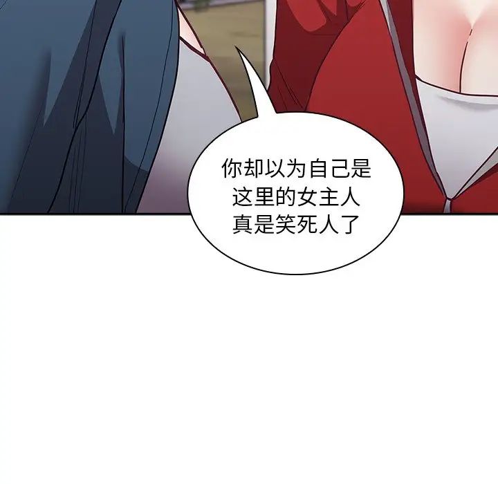 不请自来的未婚妻第46话