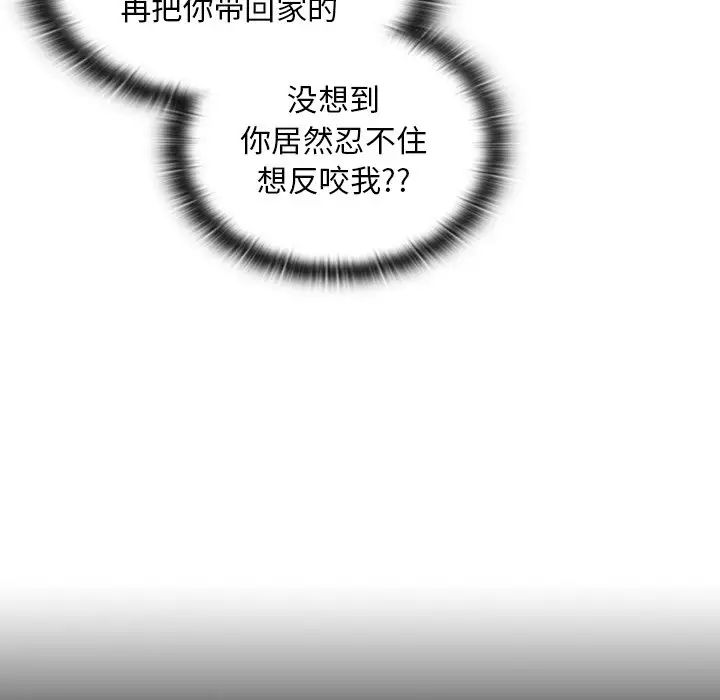 不请自来的未婚妻第46话