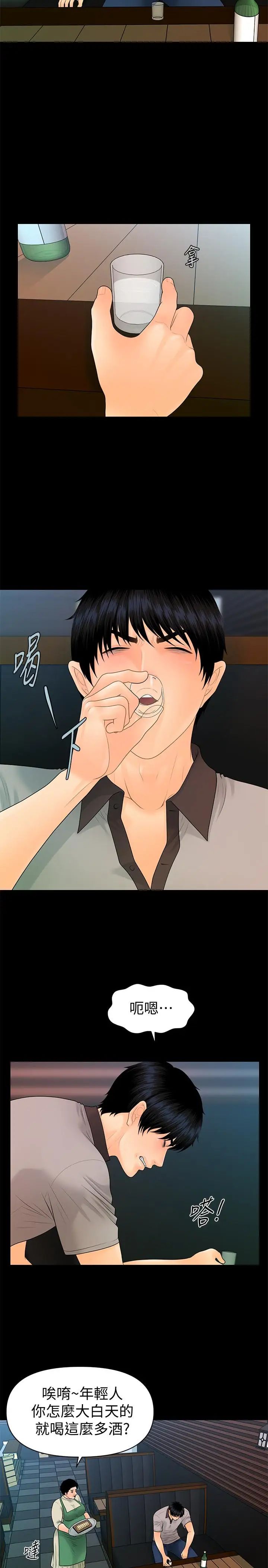 秘书的潜规则第95话-变成废人的胜哲