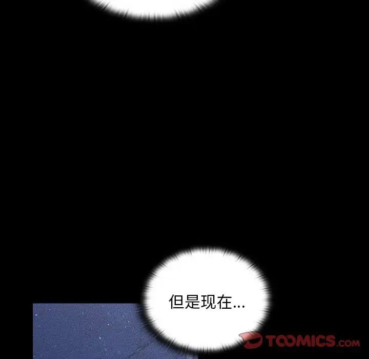 不请自来的未婚妻第46话