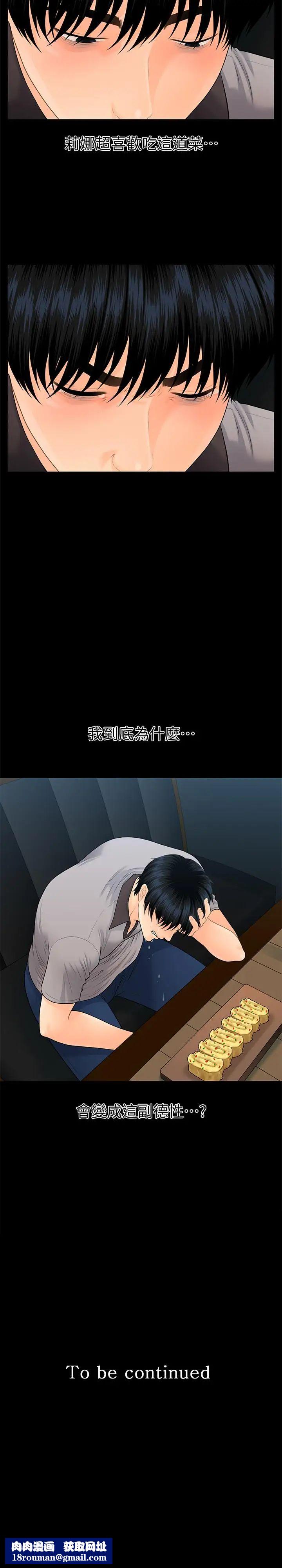 秘书的潜规则第95话-变成废人的胜哲