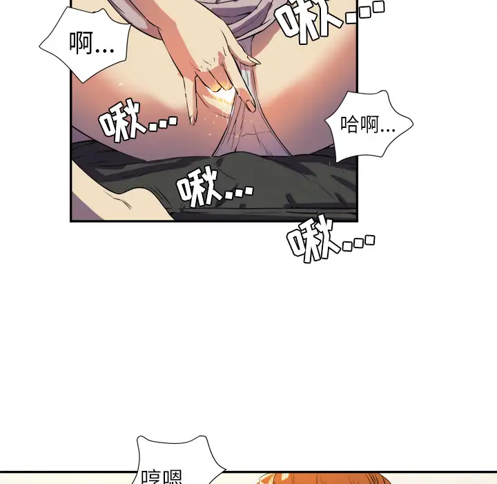 拜托了人妻第2话