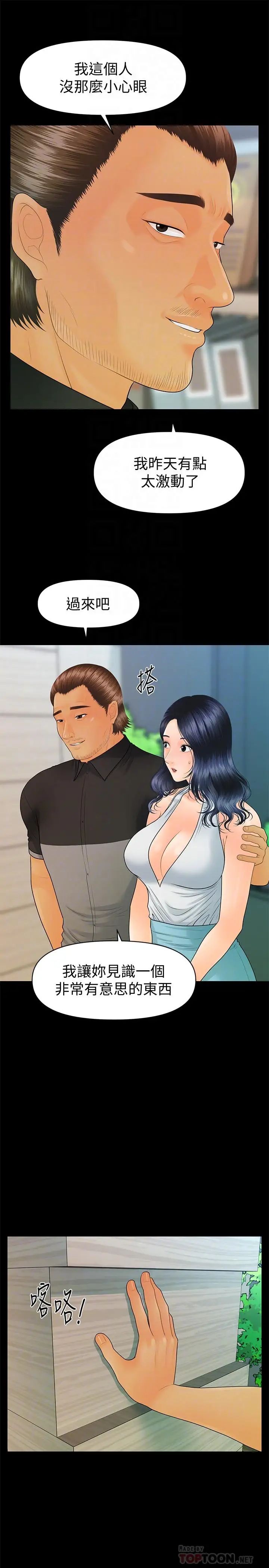 秘书的潜规则第96话-发疯的代表