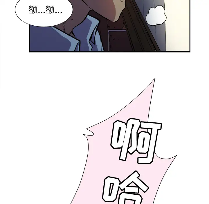 拜托了人妻第2话