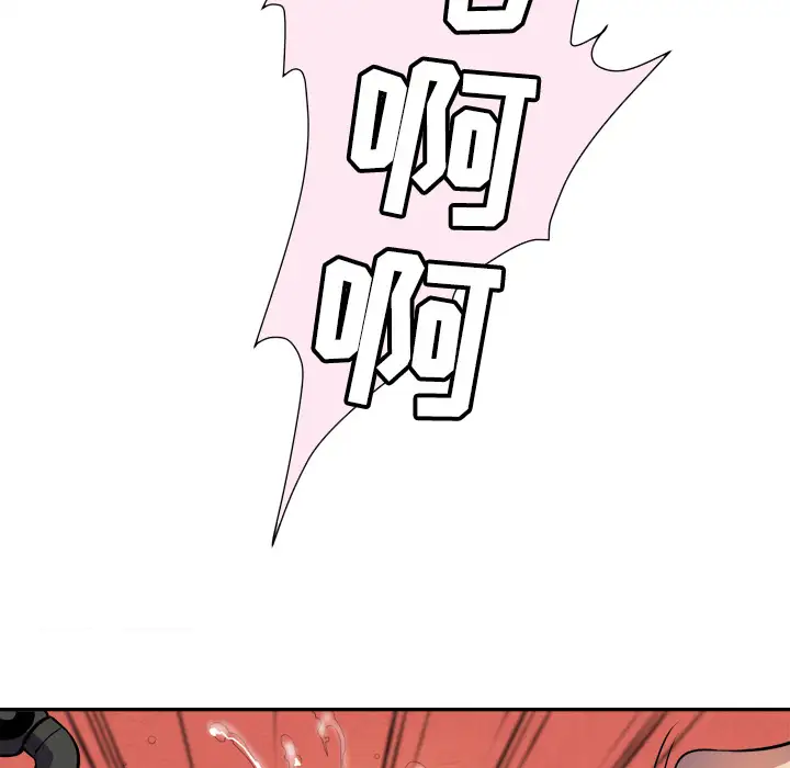 拜托了人妻第2话