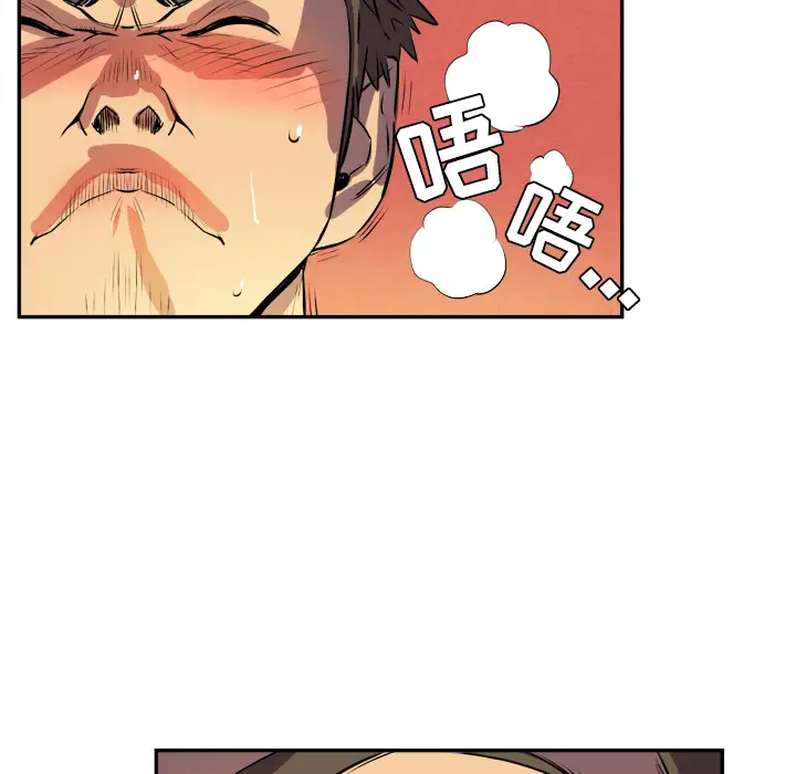 拜托了人妻第2话