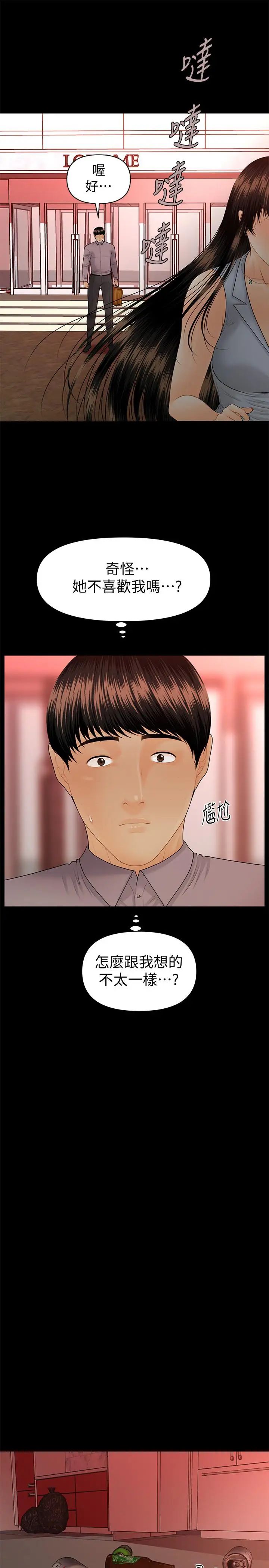 秘书的潜规则第96话-发疯的代表