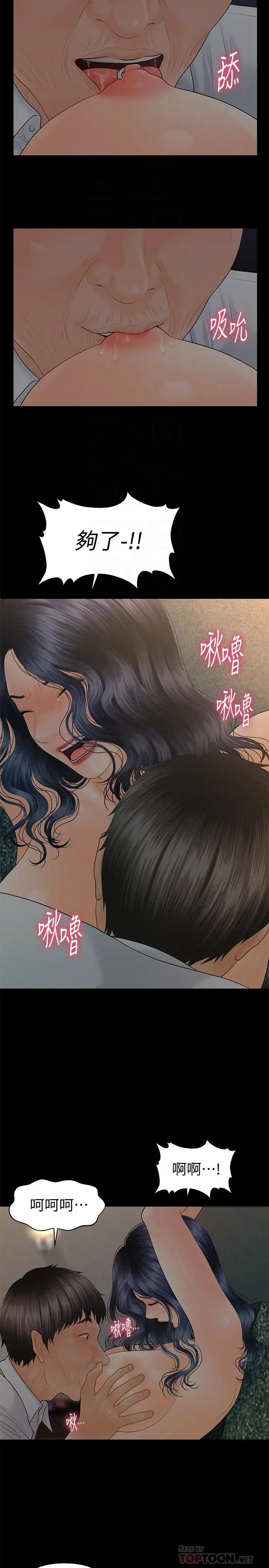 秘书的潜规则第97话-地狱般的折磨