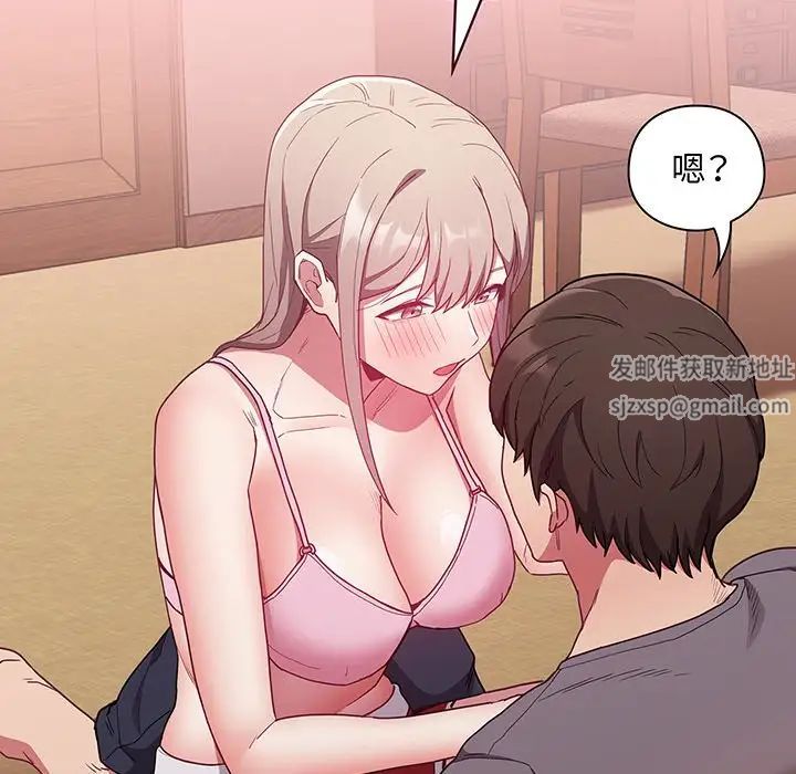 不请自来的未婚妻第48话