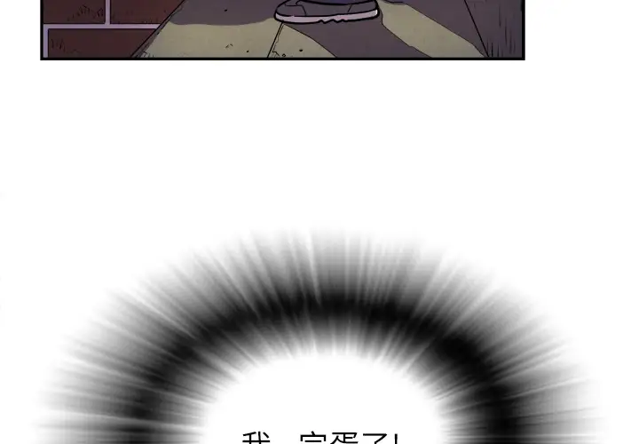 拜托了人妻第3话