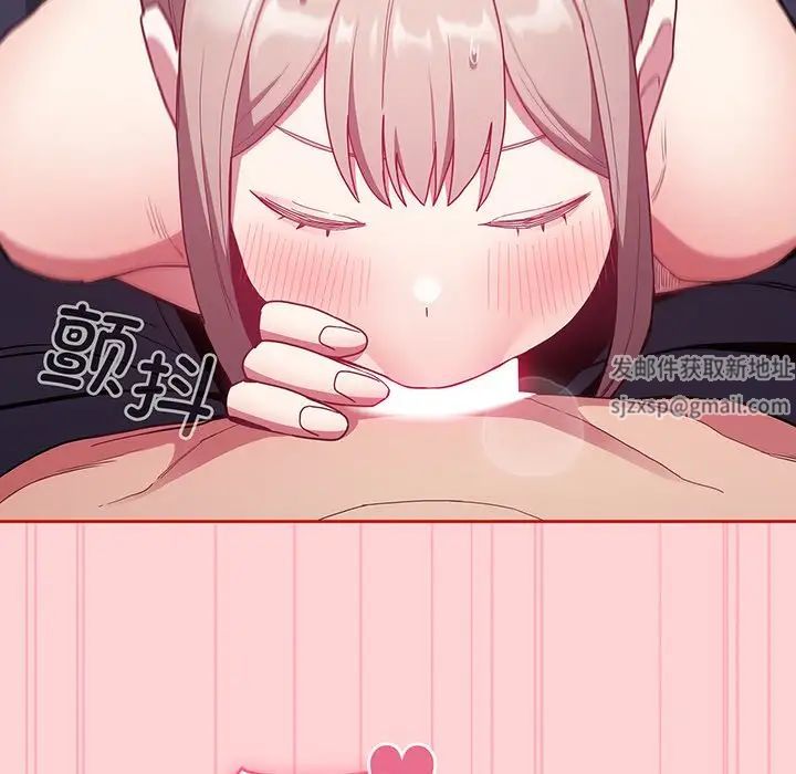 不请自来的未婚妻第48话