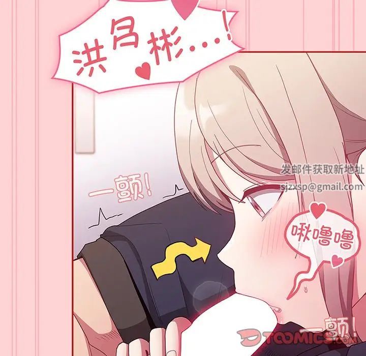 不请自来的未婚妻第48话