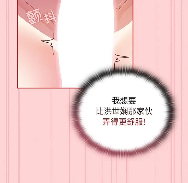 不请自来的未婚妻第48话