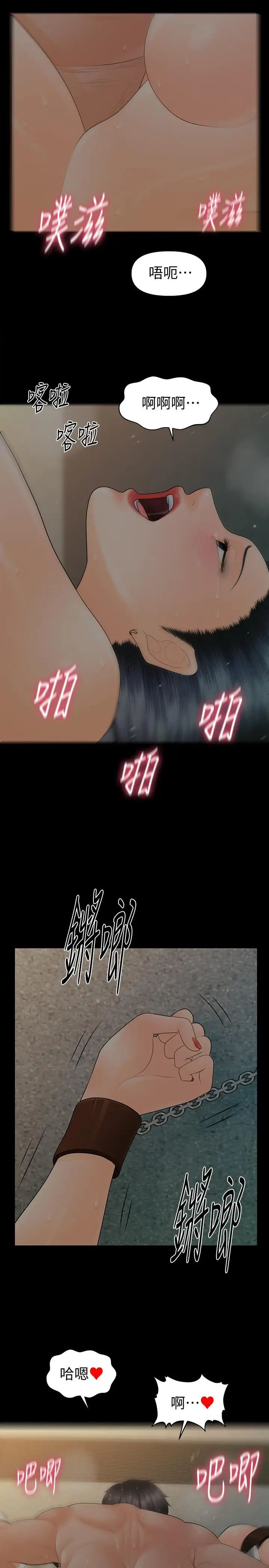 秘书的潜规则第98话-唯一信任我的人