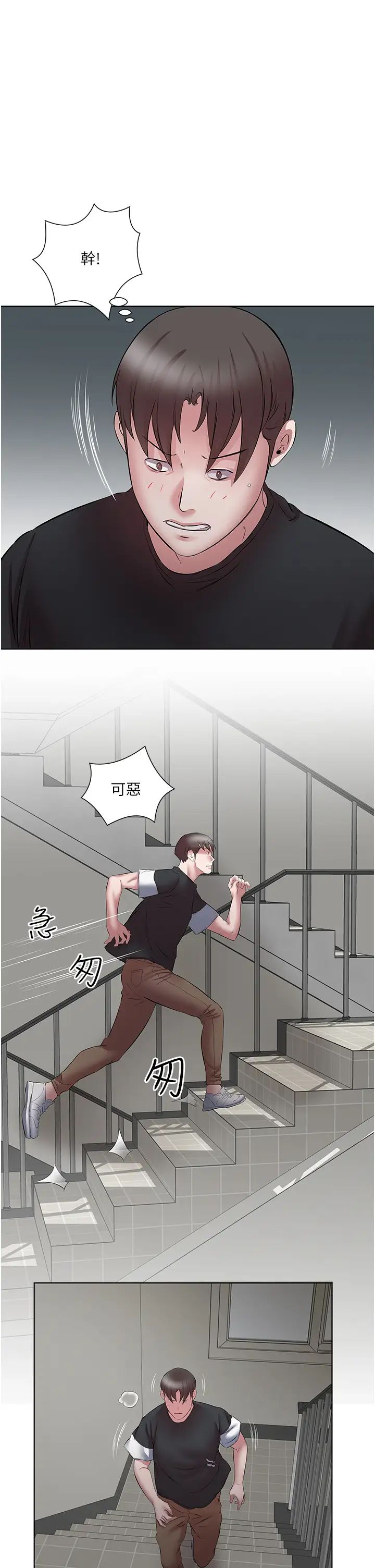 今天吃饱了吗?第18话-大一新生的鲜鲍滋味