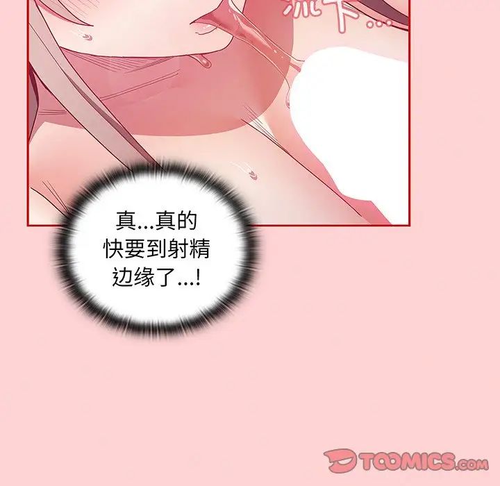 不请自来的未婚妻第48话
