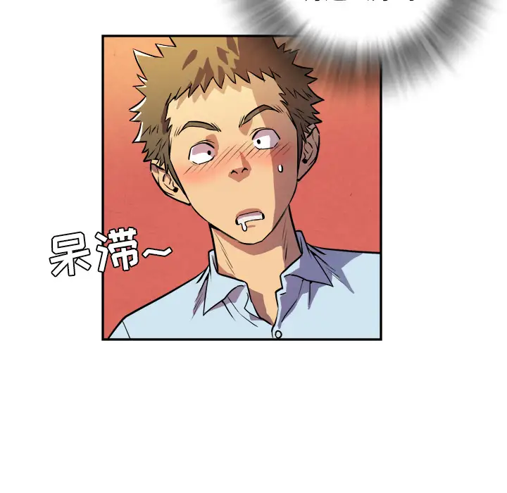 拜托了人妻第3话